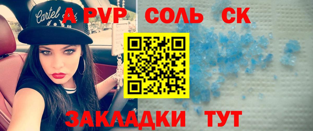 Альфа ПВП крисы CK Назрань