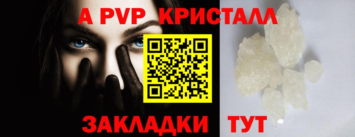APVP крисы CK  A PVP СК КРИС  Назрань  дарнет шоп  Вход с VPN 
