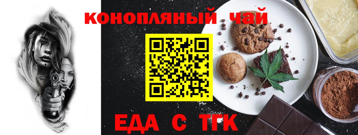 Canna-Cookies конопля  Вход с VPN  Назрань 