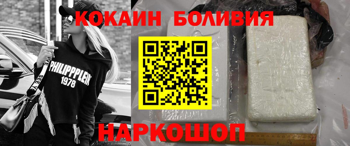 Cocaine Эквадор  КОКАИН Fish Scale  Вход с VPN  КОКАИН  Назрань 