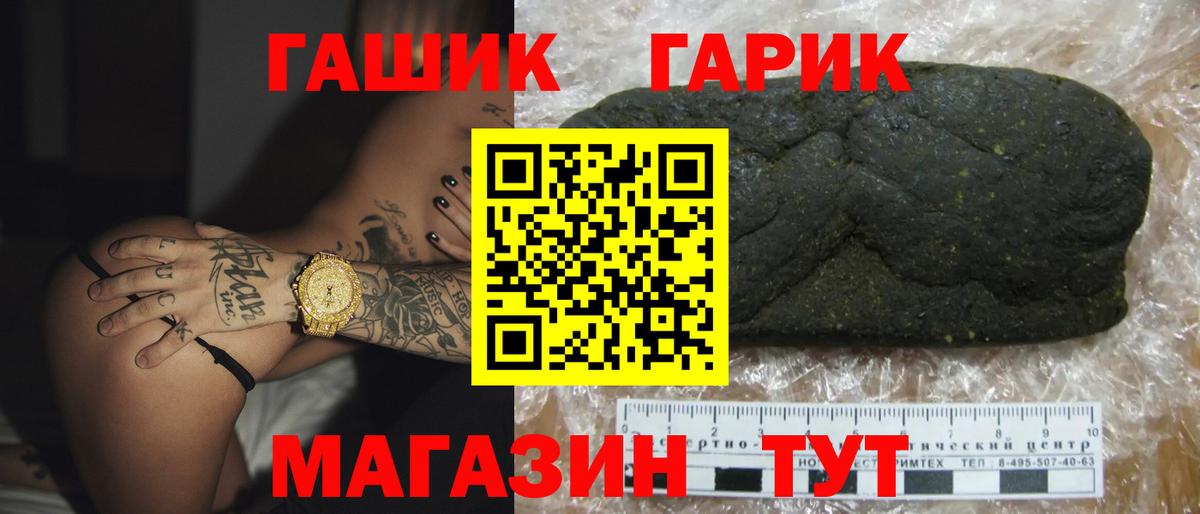 ГАШИШ  ГАШ Изолятор  Вход с VPN  Назрань  Гашиш убойный 