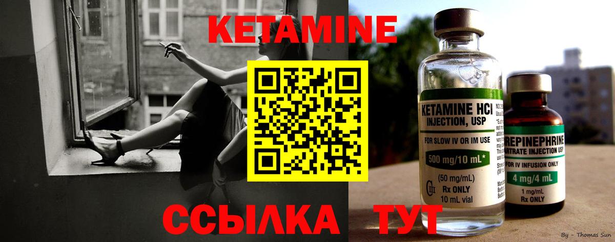 Кетамин VHQ  Вход с VPN  Назрань 