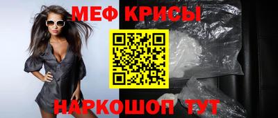 мяу мяу кристалл Тара
