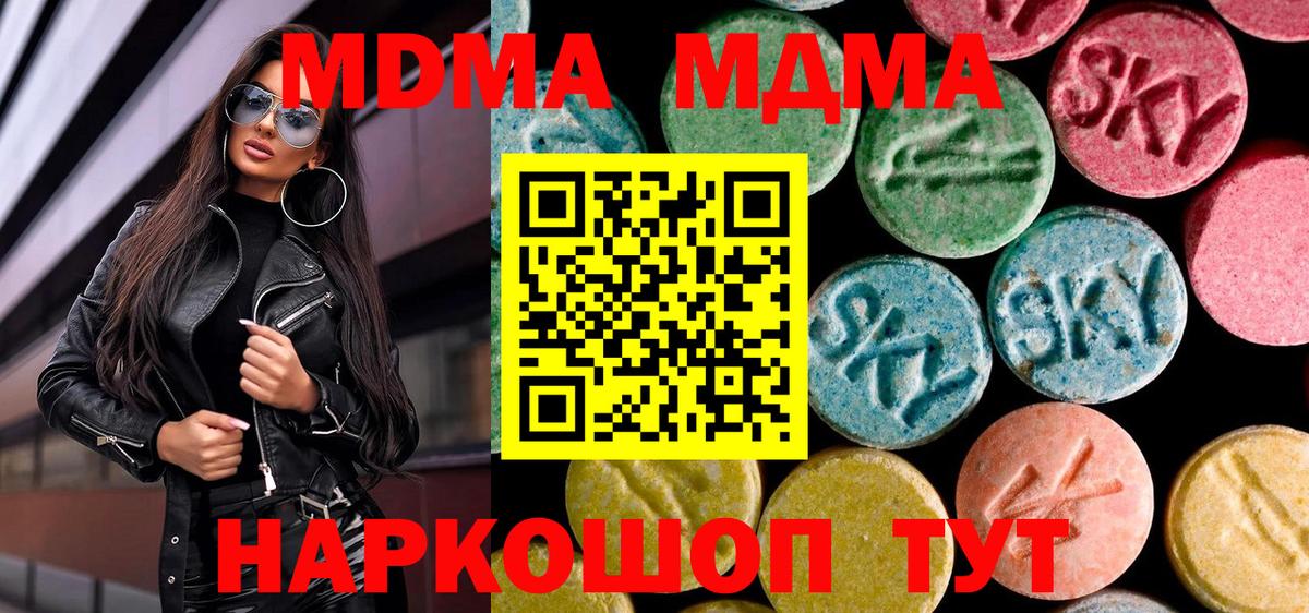 Назрань  МДМА молли  МДМА VHQ  Вход с VPN 
