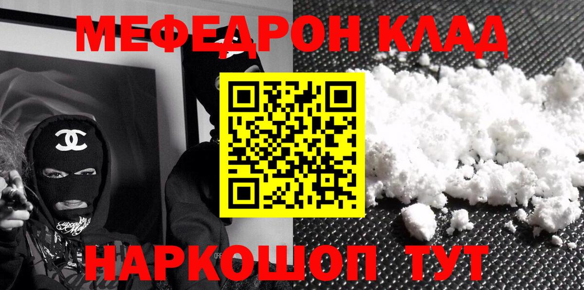 Мефедрон VHQ  Вход с VPN  МЕФ  Назрань  Мефедрон 