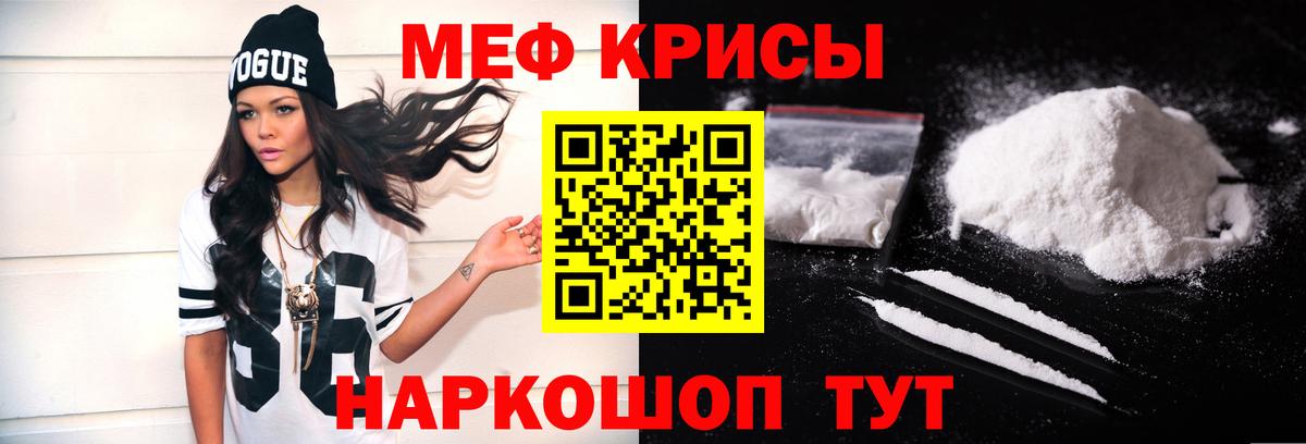 Меф Назрань