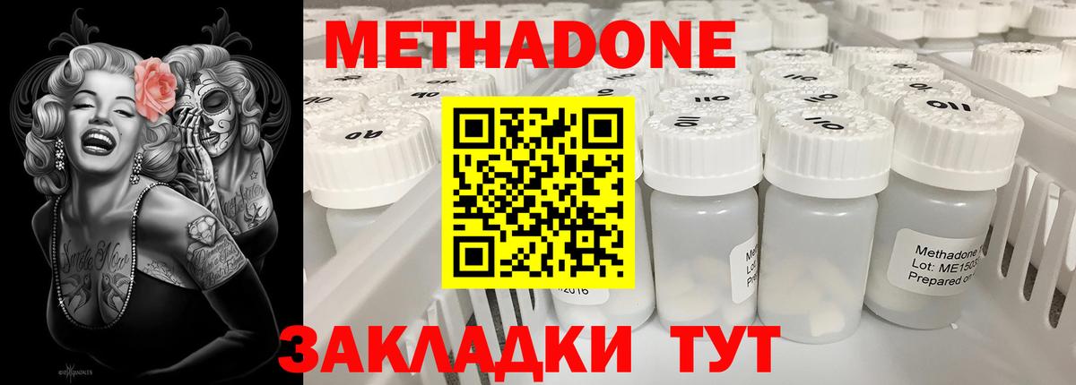 Назрань  Метадон methadone  omg ССЫЛКА  Вход с VPN  МЕТАДОН methadone 