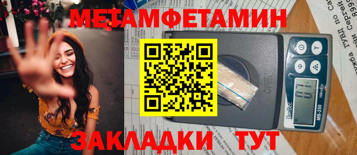 Назрань  Метамфетамин  Вход с VPN  Метамфетамин мет 
