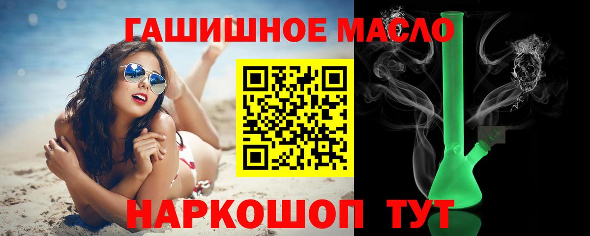 ТГК THC oil Назрань
