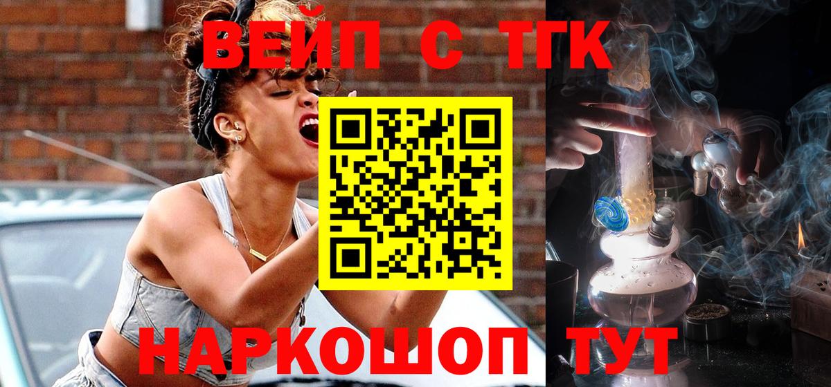 Назрань  ТГК THC oil  Вход с VPN 