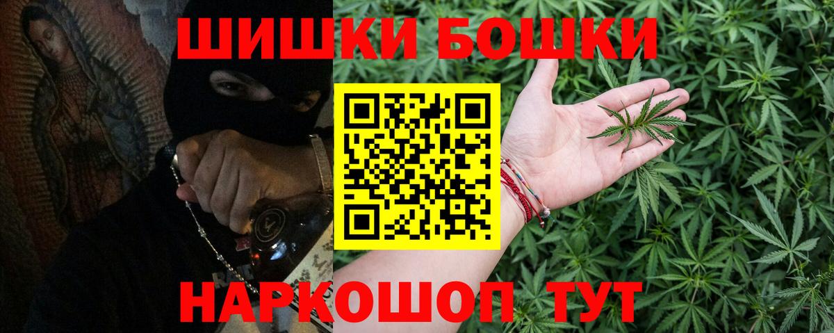 МАРИХУАНА планчик  Бошки Шишки тримм  Вход с VPN  Назрань  Бошки марихуана конопля 